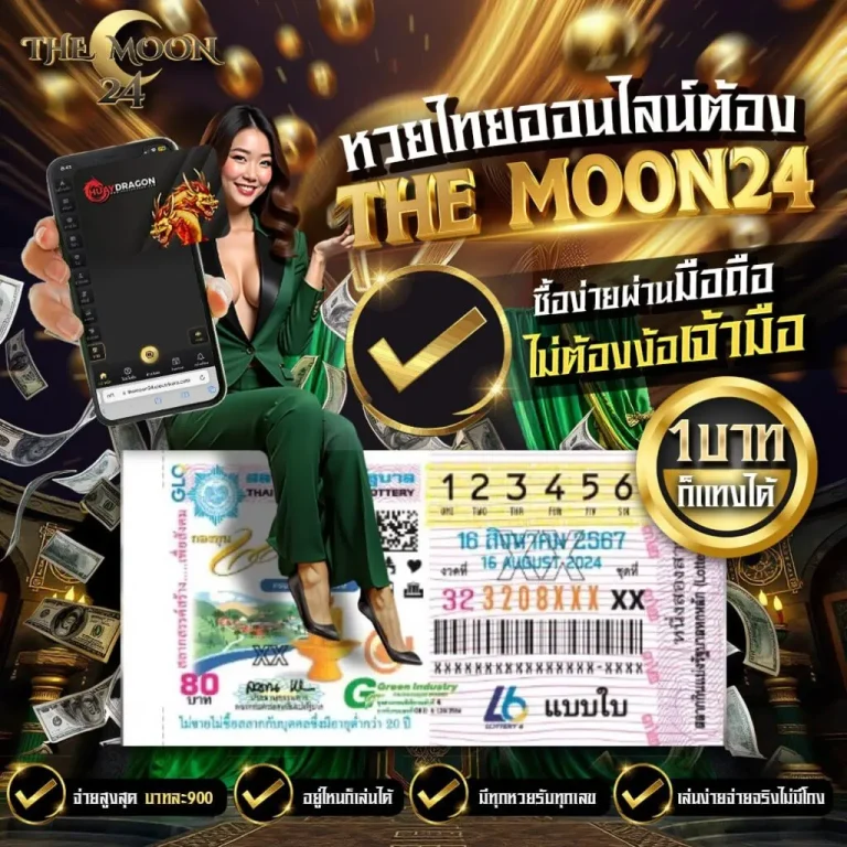 themoon24